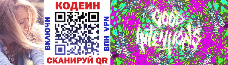 Кодеиновый сироп Lean напиток Lean (лин)  Купить  Партизанск 