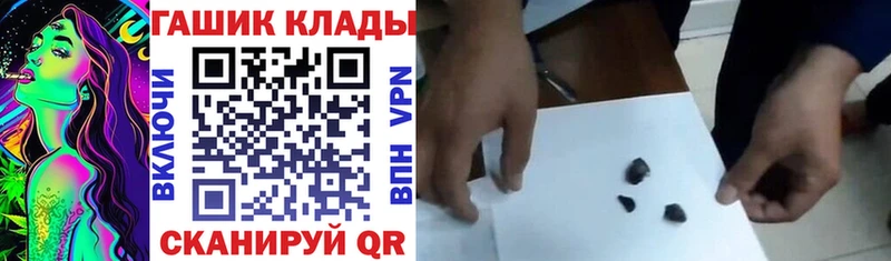 ГАШИШ Изолятор  Купить закладки  Партизанск 