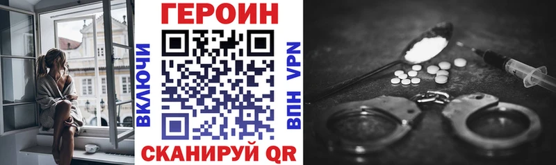 ГЕРОИН герыч  Купить закладки  Партизанск 