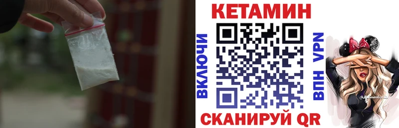 Купить где  Партизанск  Кетамин ketamine 