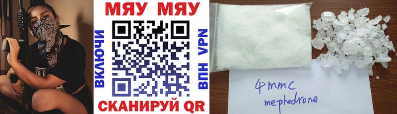 Мефедрон mephedrone  Партизанск 